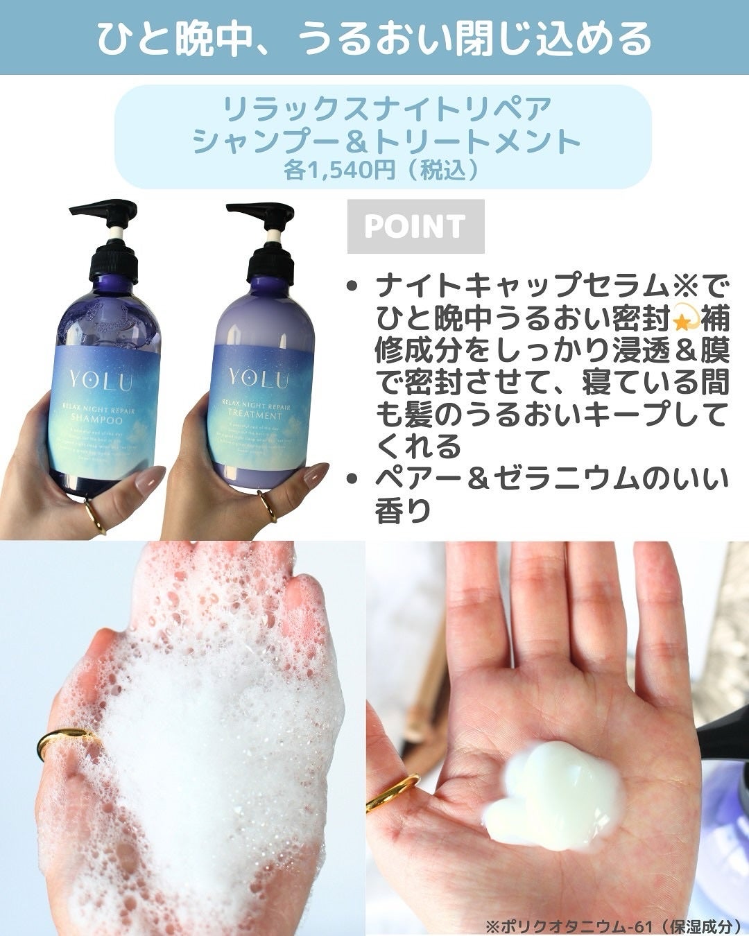 リラックスナイトリペア シャンプー/トリートメント/YOLU/シャンプー・コンディショナーを使ったクチコミ(2枚目)