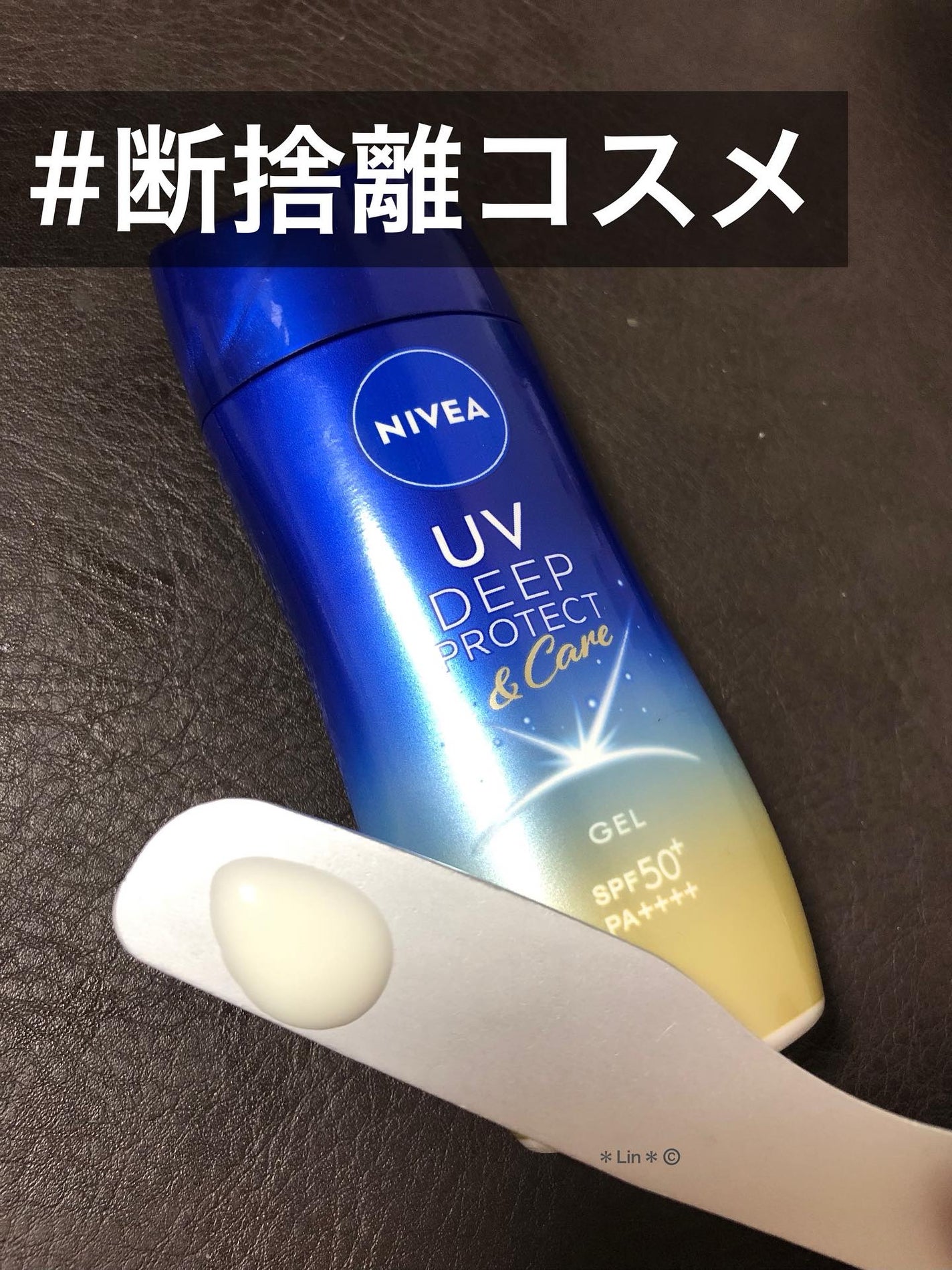 ニベアUV ディープ プロテクト&ケア ジェル/ニベア/日焼け止めジェルを使ったクチコミ(1枚目)