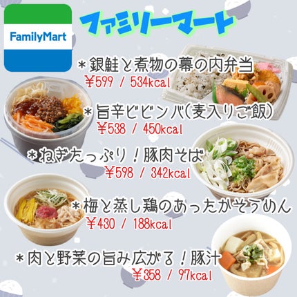 *yui* on LIPS 「コンビニをよく利用する方に!🏪✨ダイエットに効果的なおすすめ商..」(7枚目)