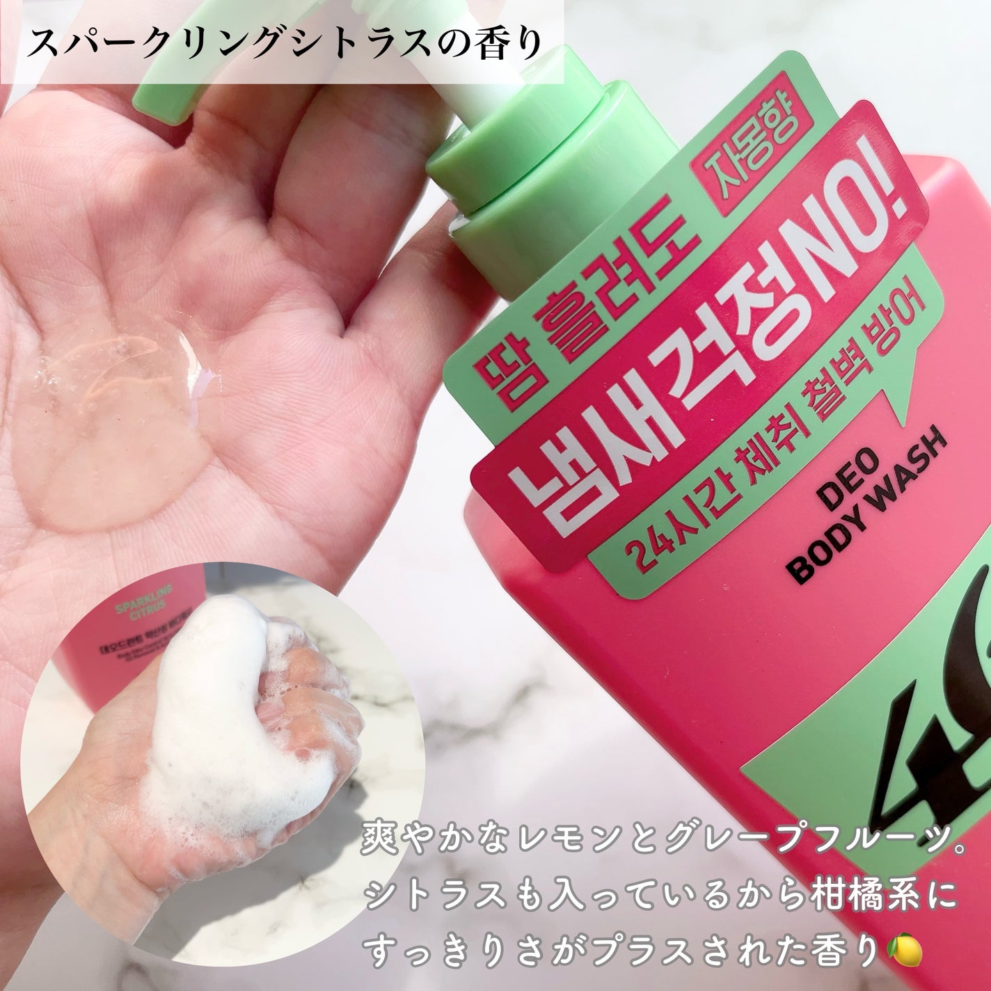 デオドラントボディウオッシュ REFRESHING HERBAL/46cm/ボディソープを使ったクチコミ(3枚目)