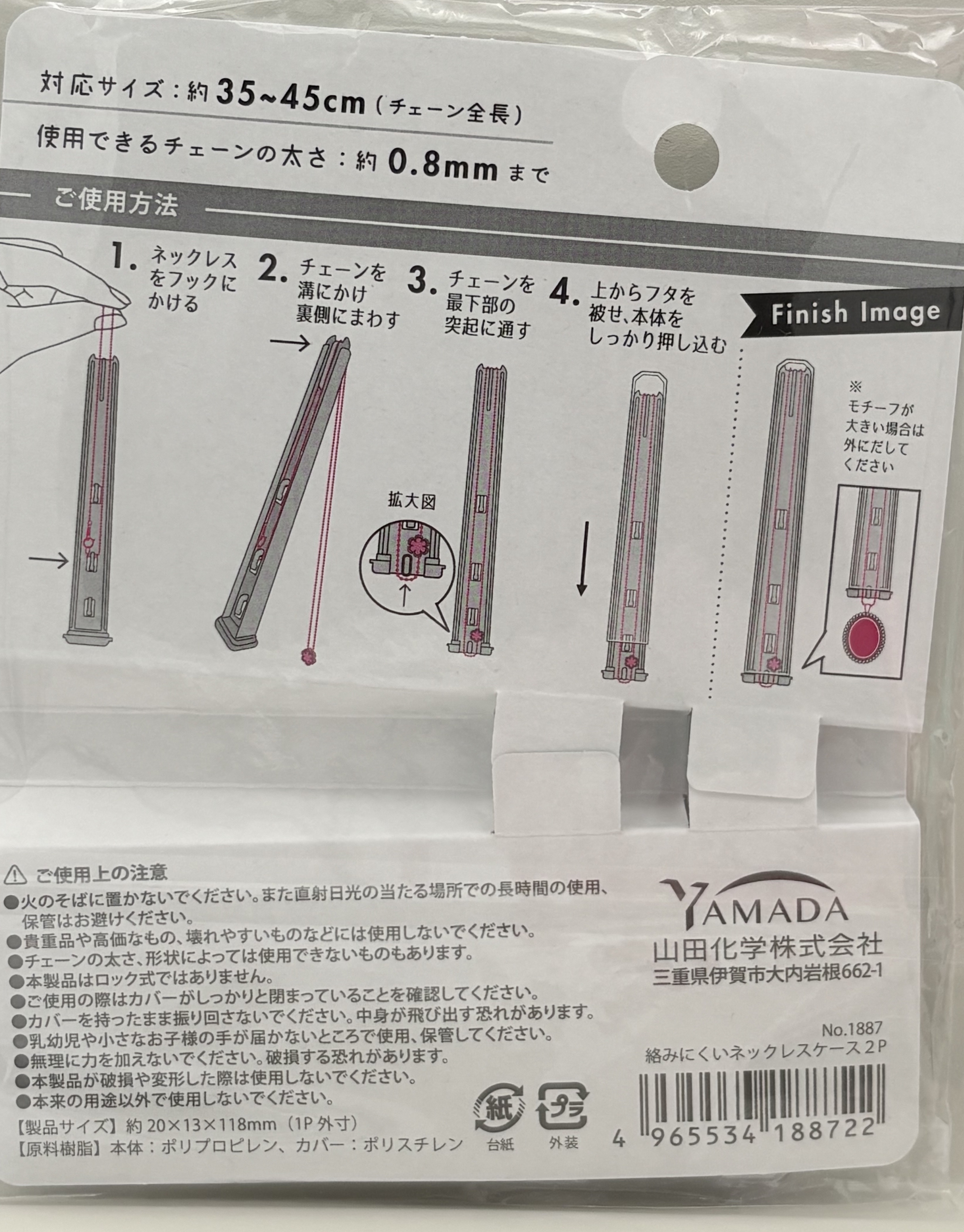 絡みにくいネックレスケース2P/セリア/その他を使ったクチコミ（3枚目）