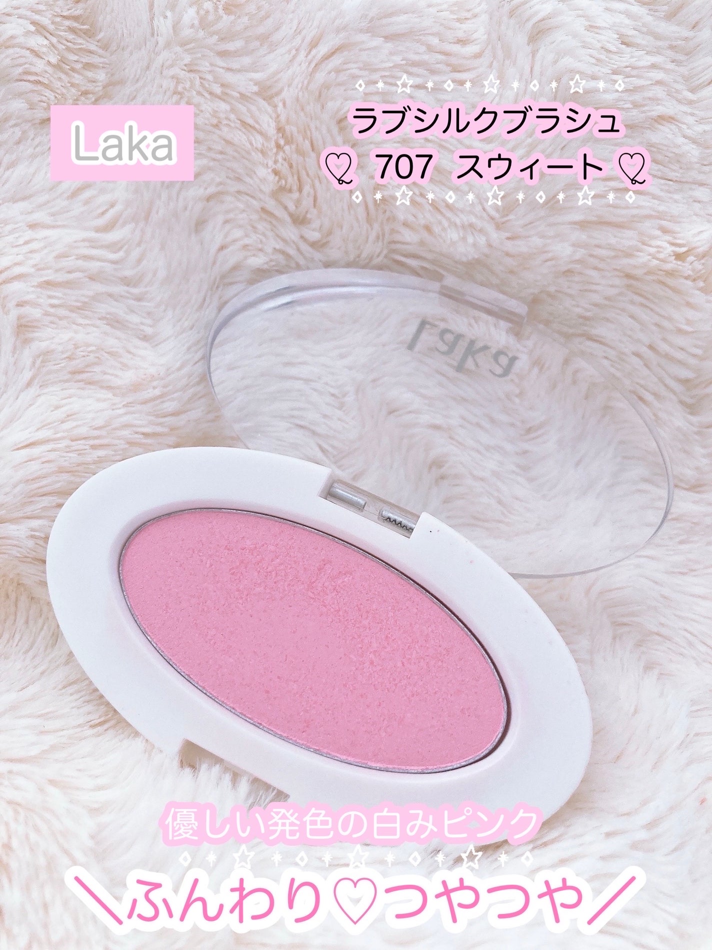 ラブシルクブラッシュ/Laka/パウダーチークを使ったクチコミ(3枚目)