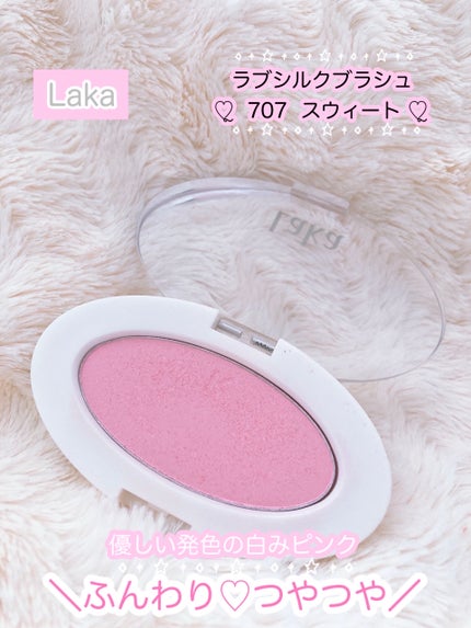 ラブシルクブラッシュ/Laka/パウダーチークを使ったクチコミ(3枚目)
