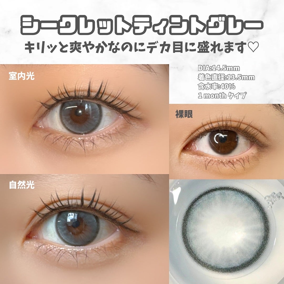secret tint/OLENS/1ヶ月(1MONTH)カラコンを使ったクチコミ(3枚目)