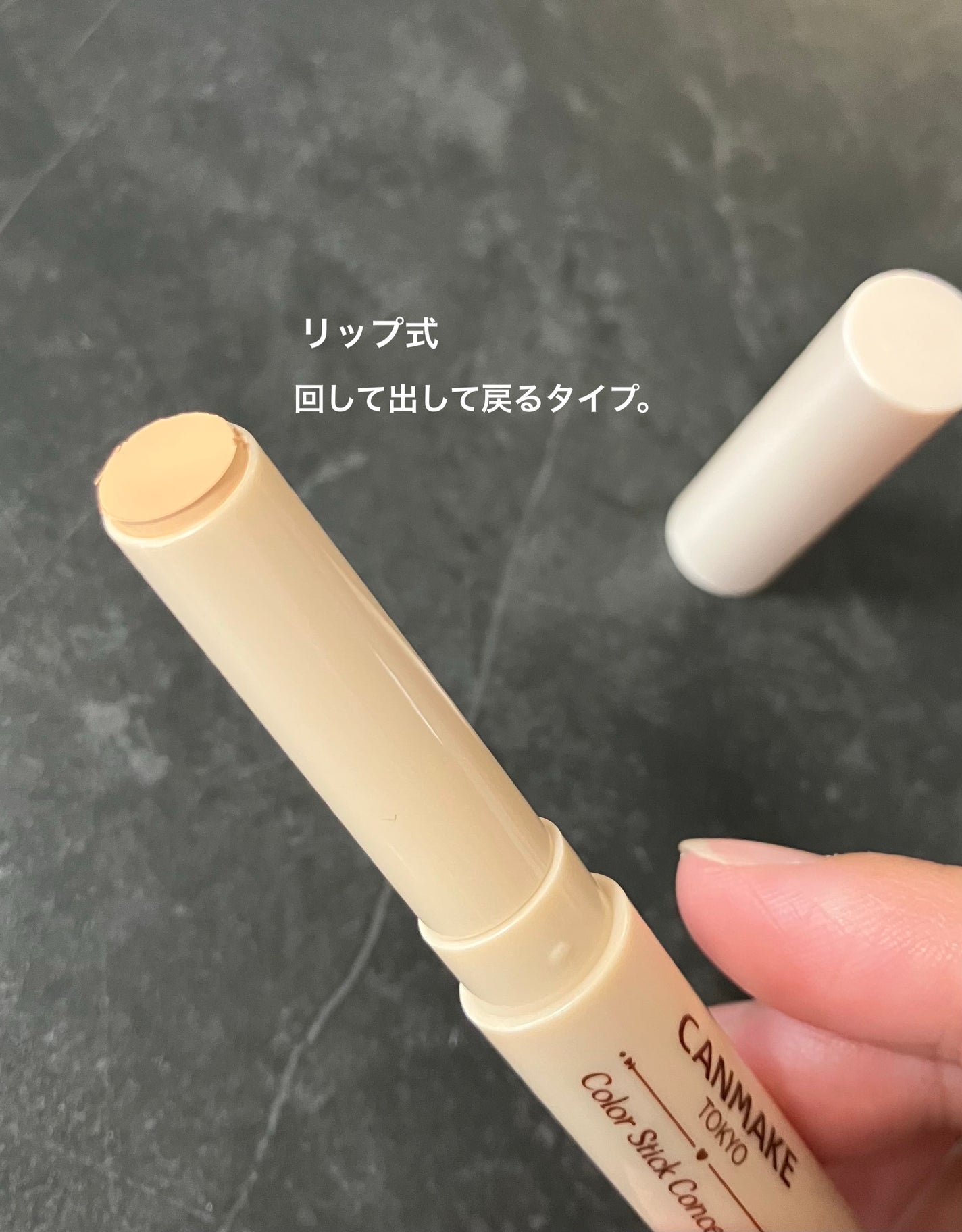カラースティックコンシーラー/キャンメイク/スティックコンシーラーを使ったクチコミ(2枚目)