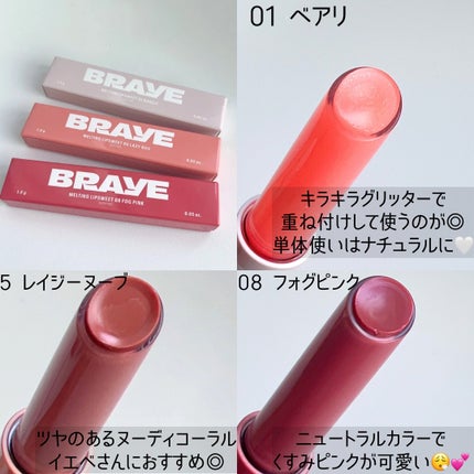 メルティングリップスウィート/BRAYE/口紅を使ったクチコミ(2枚目)