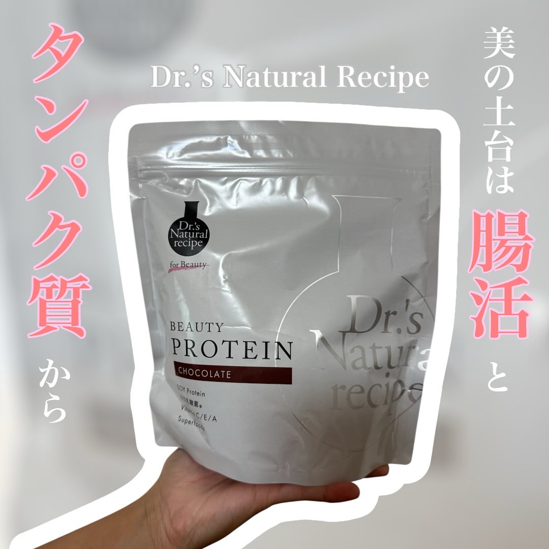 ドクターズナチュラルレシピ 美容プロテイン/ドクターズ ナチュラル レシピ/ソイプロテインを使ったクチコミ（1枚目）