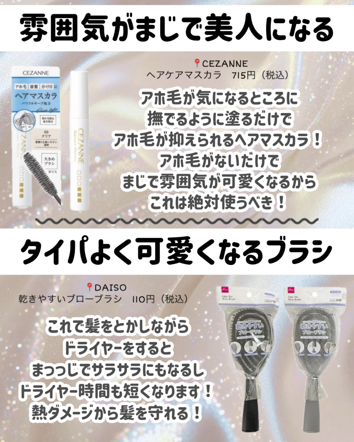 MQURE 水素※1トリートメント/MQURE/洗い流すヘアトリートメントを使ったクチコミ（3枚目）