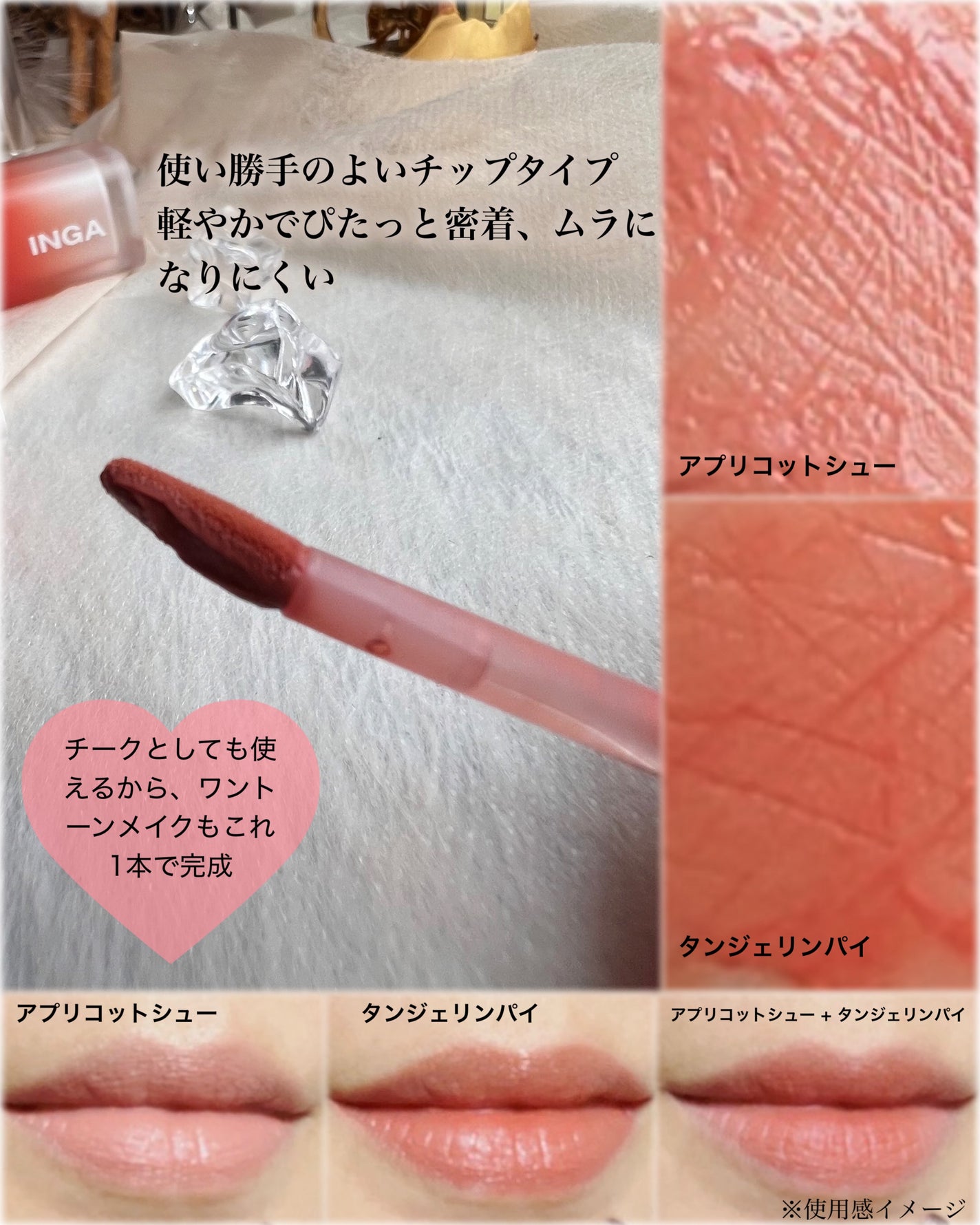 ベルベットシューティント/INGA/リップティントを使ったクチコミ(3枚目)