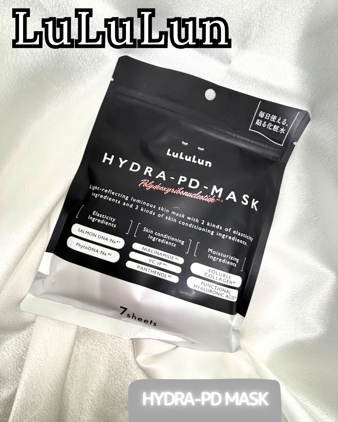 ルルルン ハイドラ PD マスク/ルルルン/シートマスク・パックを使ったクチコミ（1枚目）