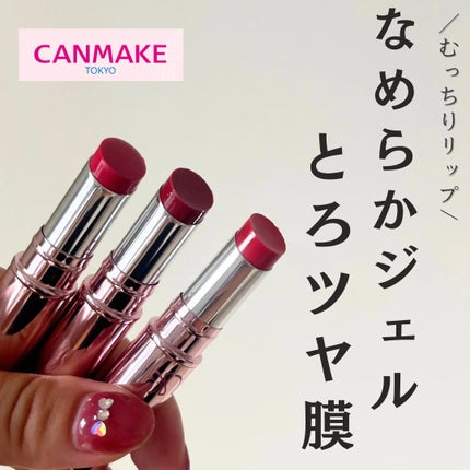 ラスターヴェールルージュ/キャンメイク/口紅を使ったクチコミ(1枚目)