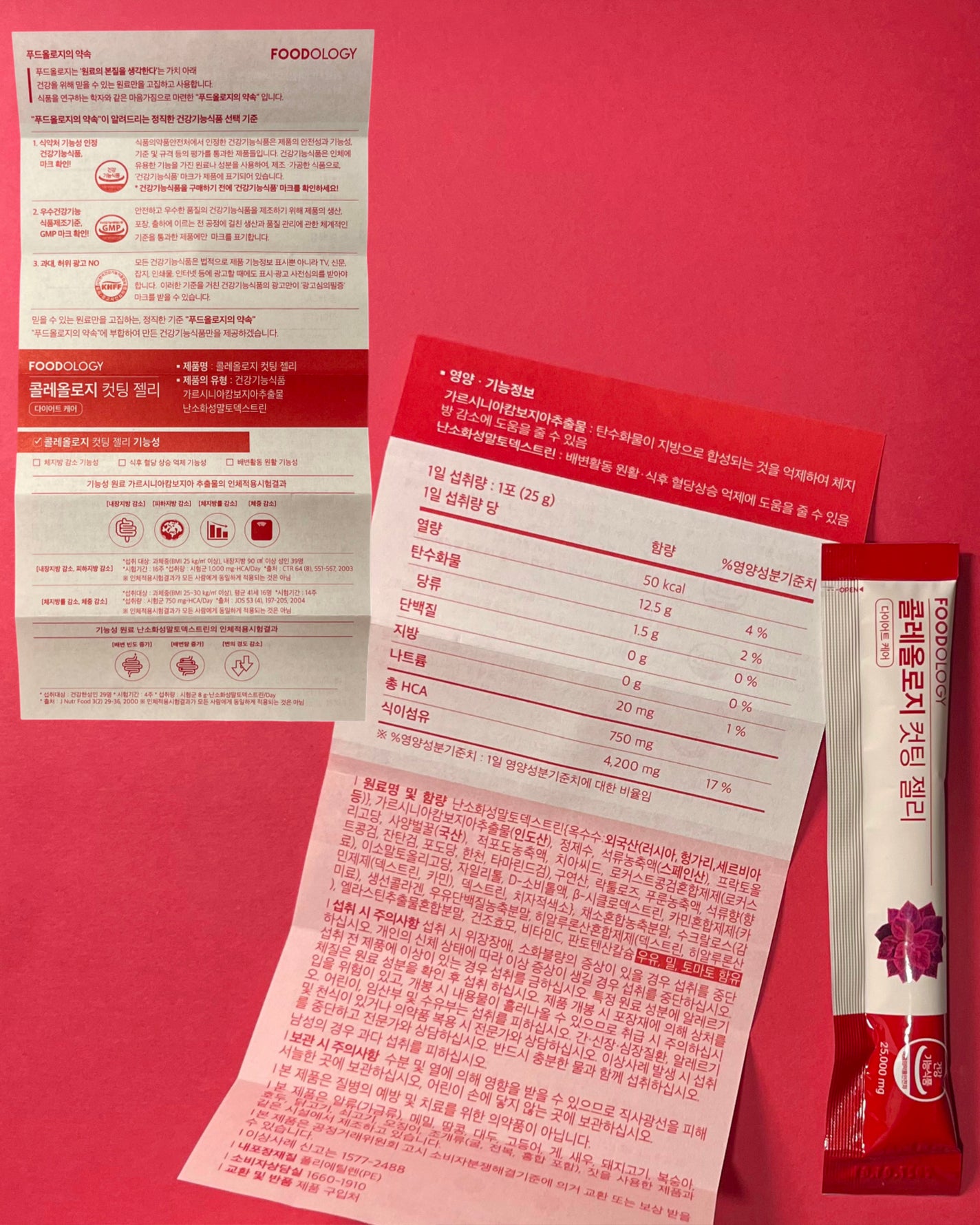 コレオロジーカットゼリー/FOODOLOGY/食品を使ったクチコミ(3枚目)