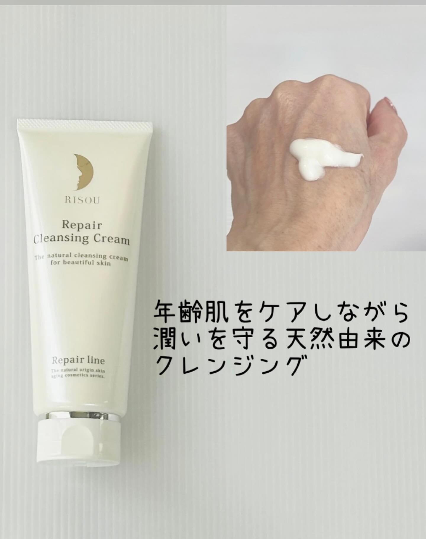 リペアクレンジングクリーム/リソウコーポレーション/クレンジングクリームを使ったクチコミ（2枚目）