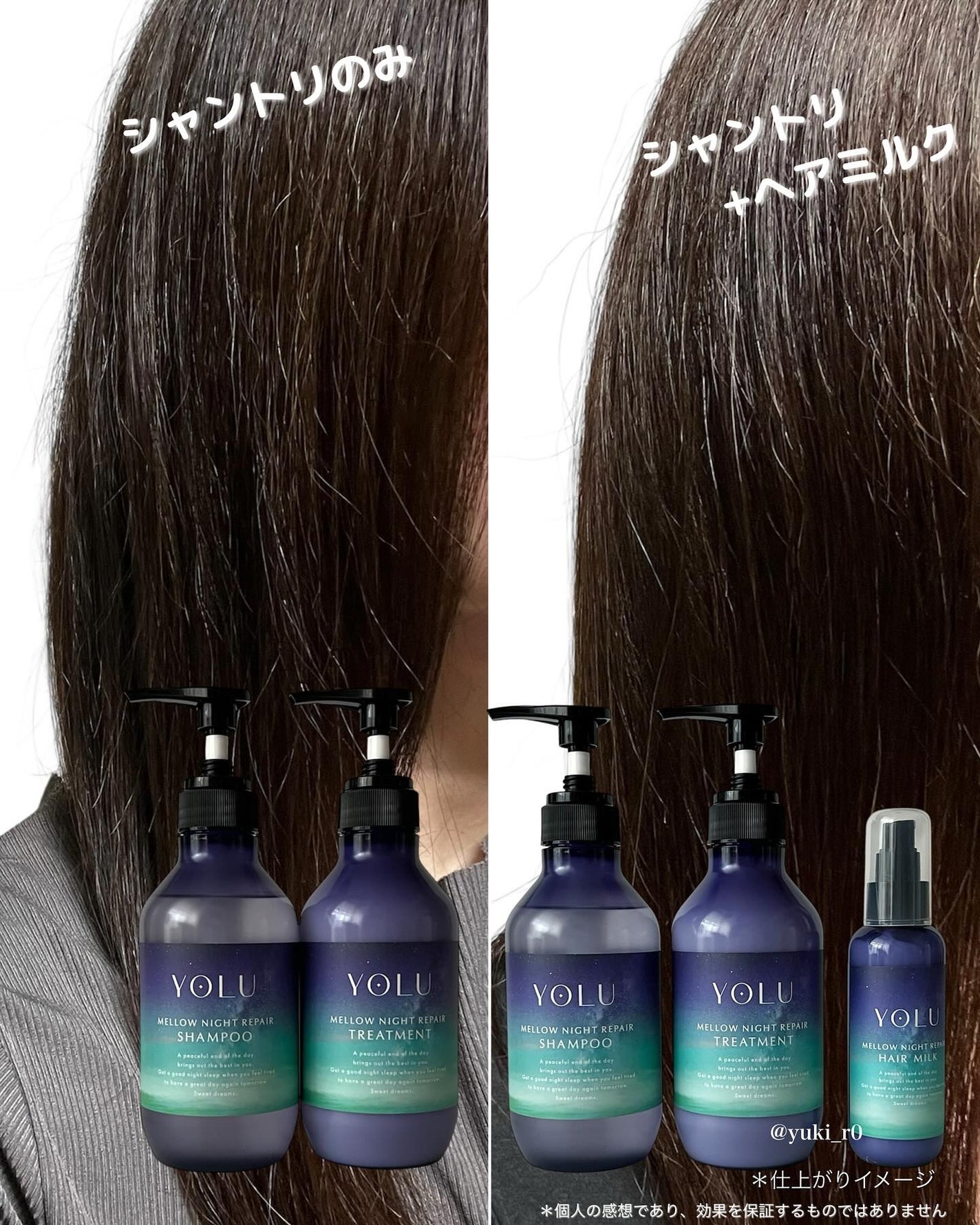 ヨル メロウナイトリペアシャンプー/トリートメント/YOLU/市販シャンプーを使ったクチコミ(5枚目)