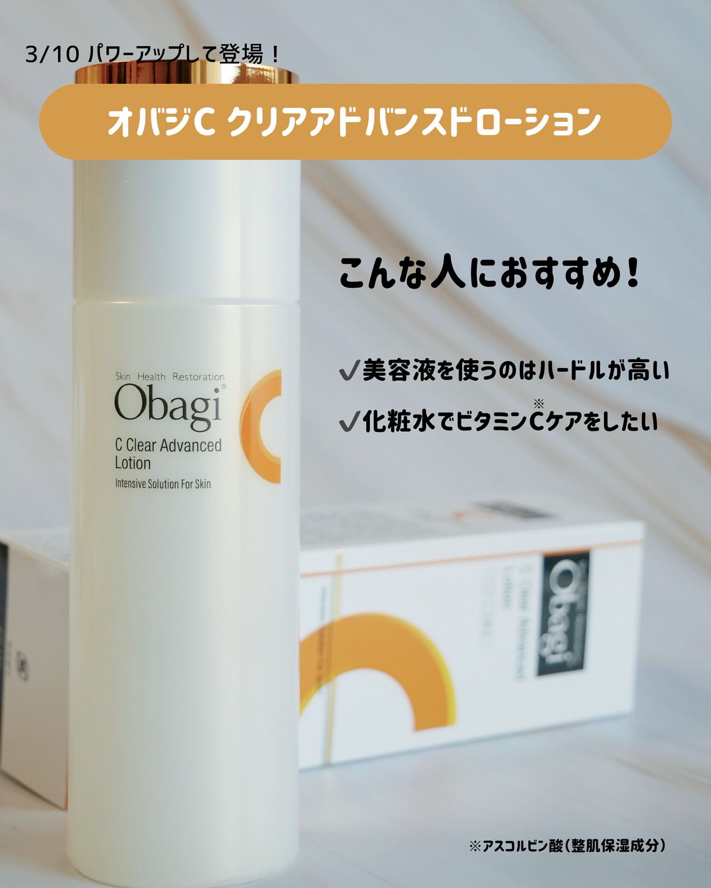 オバジC25セラムNEO/オバジ/美容液を使ったクチコミ（2枚目）