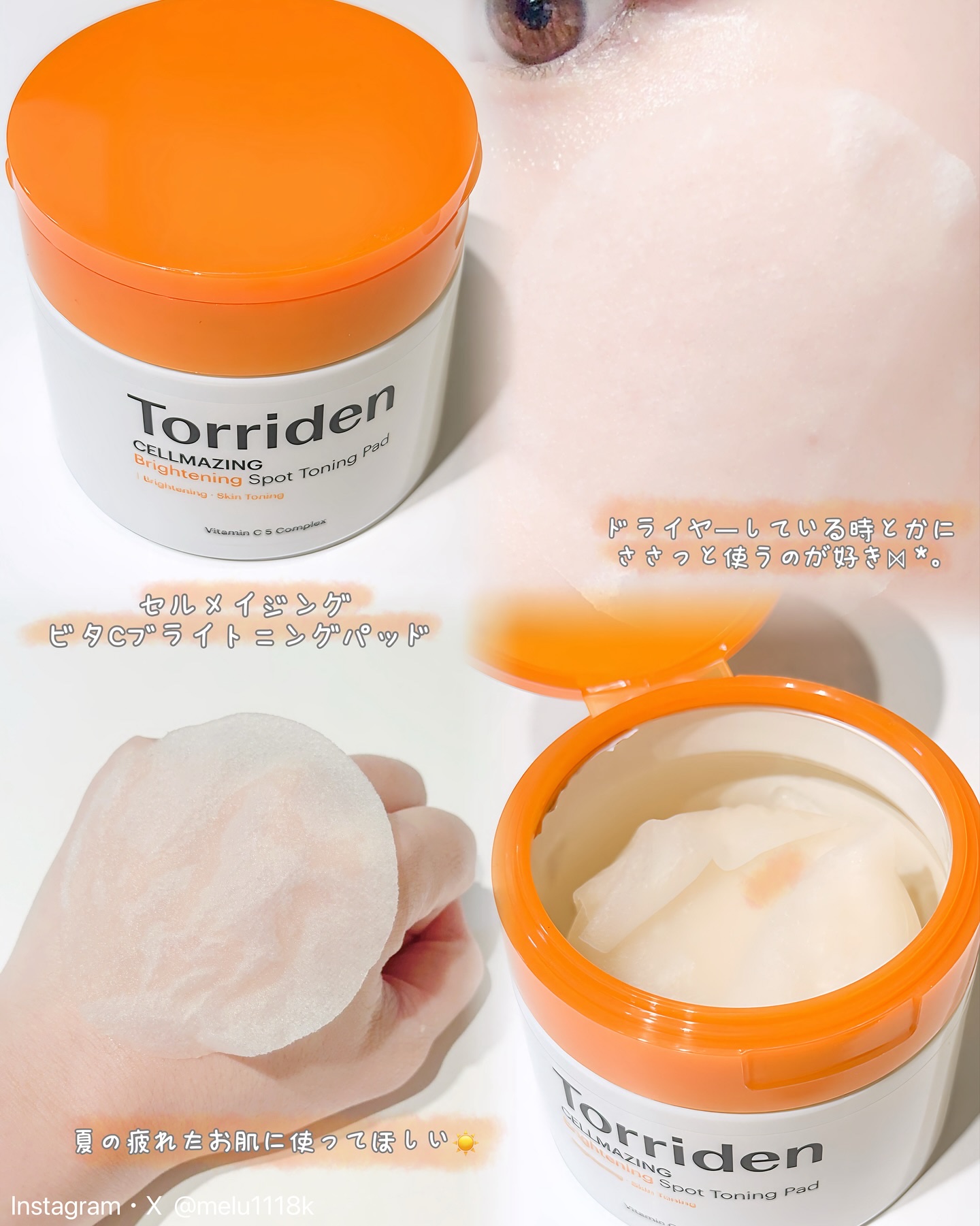 セルメイジング ビタC ブライトニングアンプル/Torriden/美容液を使ったクチコミ（2枚目）