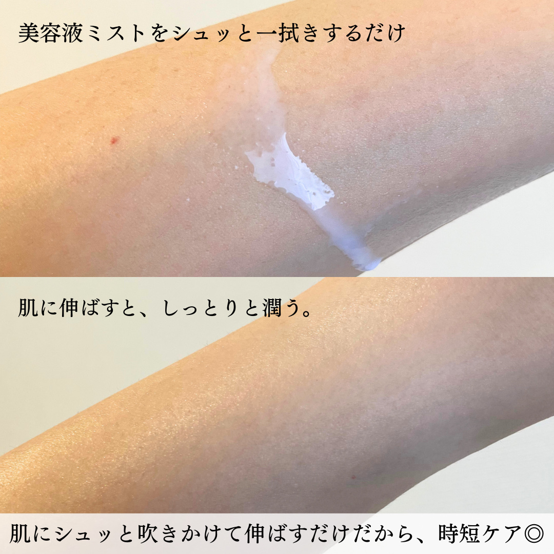 メゾン ド カーム  ブライトニング ミストセラム ローズムスク/ナリスアップ/ボディローションを使ったクチコミ（2枚目）