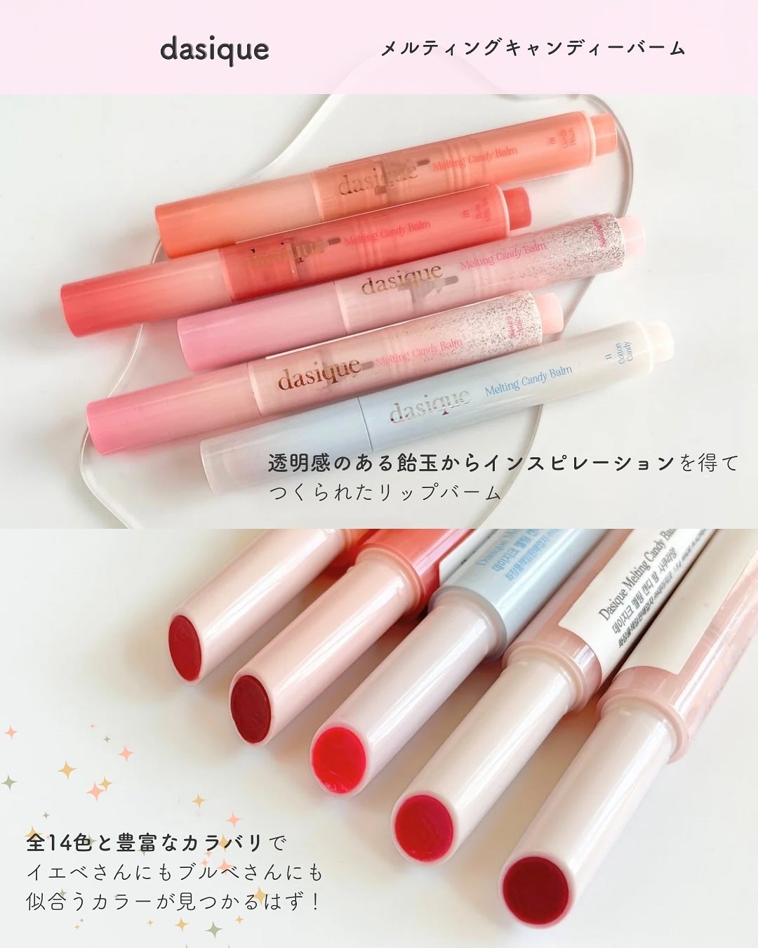 メルティングキャンディーバーム/dasique/口紅を使ったクチコミ(2枚目)