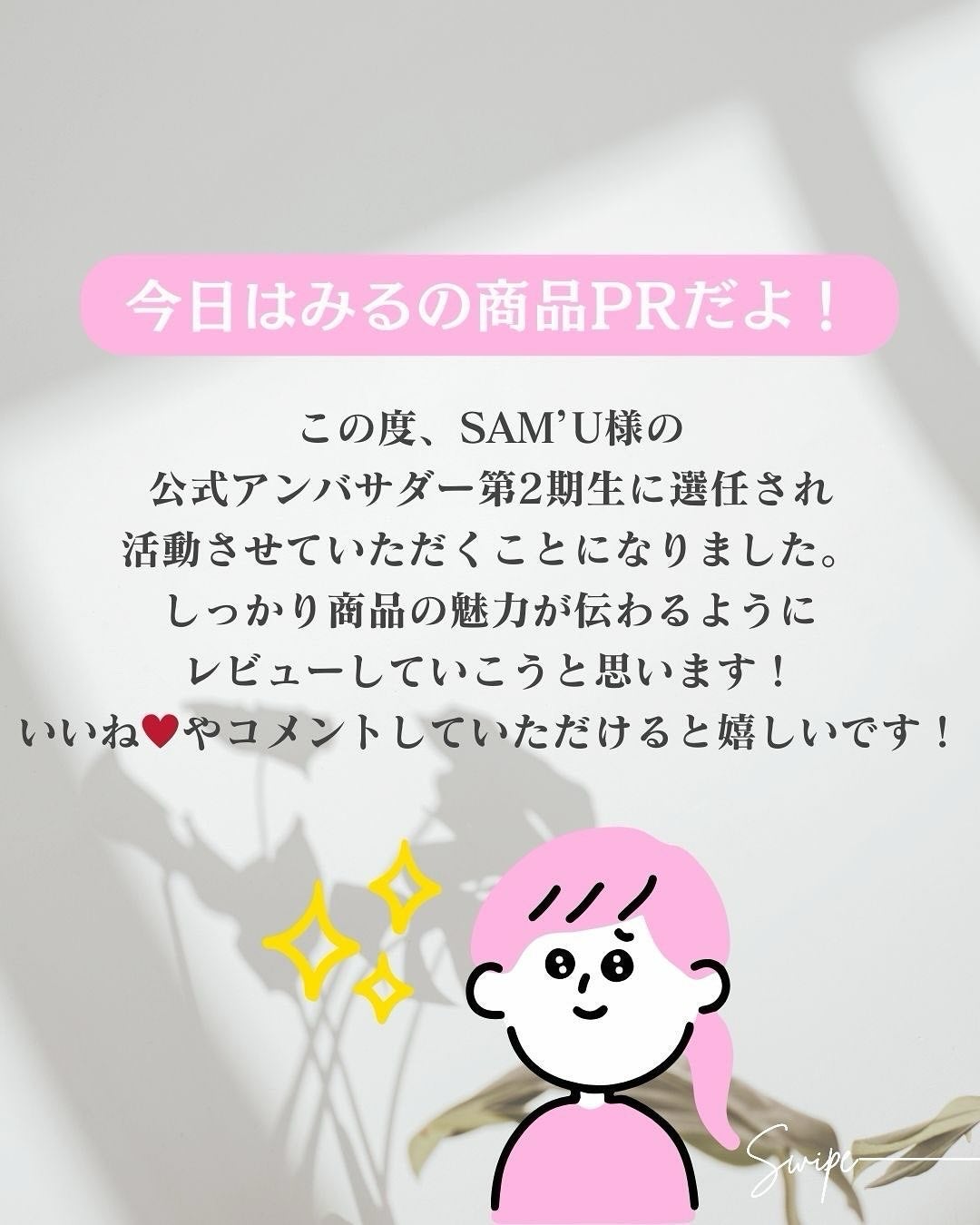 センシティブピュア&ピュアスキンティント/SAM'U/化粧下地を使ったクチコミ(2枚目)