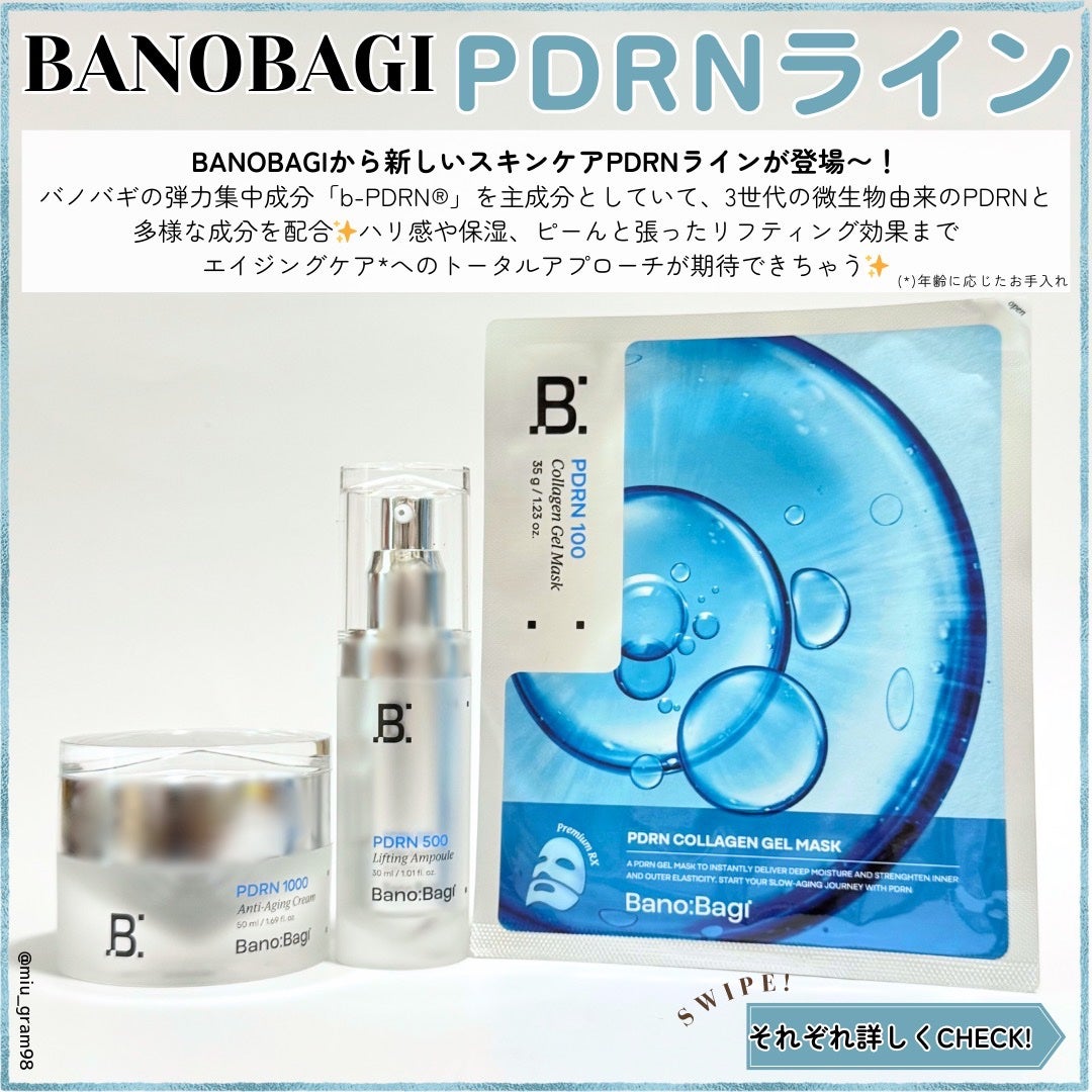 PDRNリフティングアンプル/BANOBAGI/美容液を使ったクチコミ(2枚目)