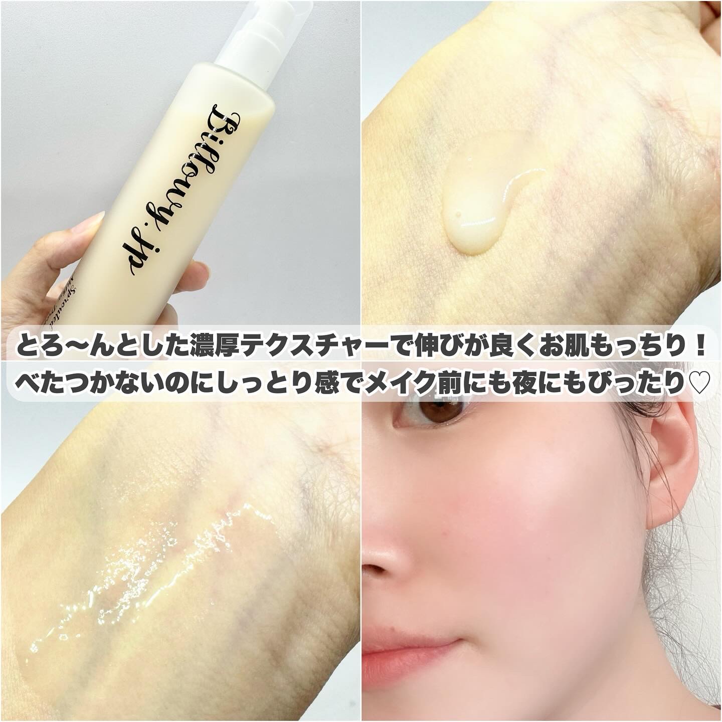 Sprouted Milky Drop/Billowy/化粧水を使ったクチコミ（3枚目）