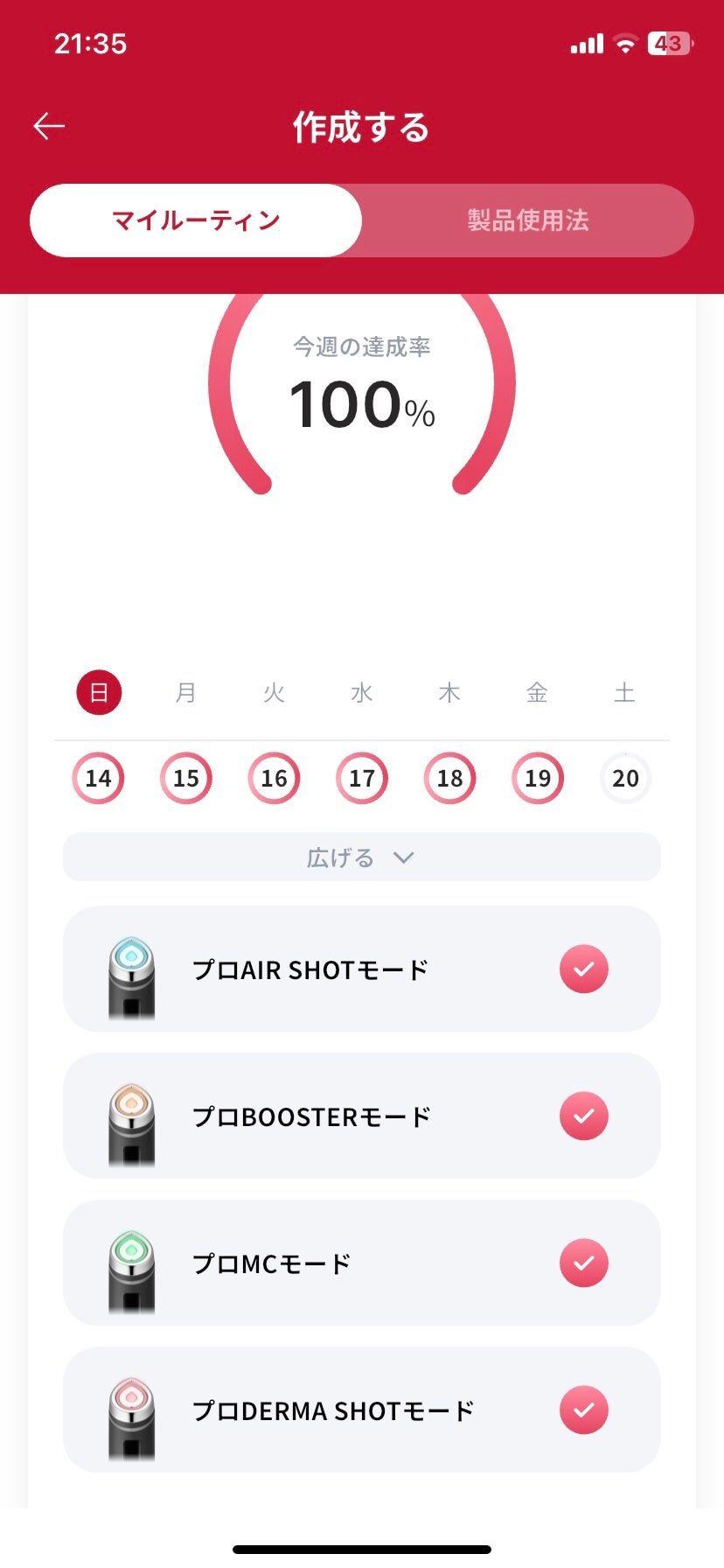 AGE-R ブースタープロ/MEDICUBE/美顔器・マッサージを使ったクチコミ(7枚目)