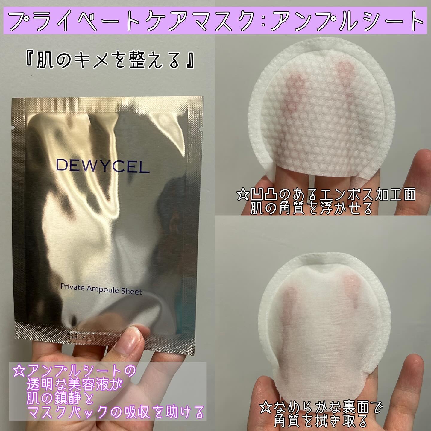 デュイセル プライベートケアマスク/DEWYCEL/シートマスク・パックを使ったクチコミ（2枚目）