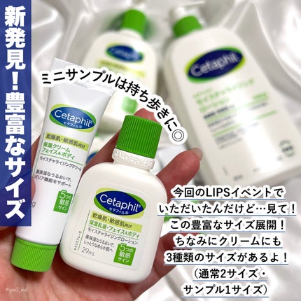 セタフィル モイスチャライジングローション/セタフィル/ボディローションを使ったクチコミ(5枚目)