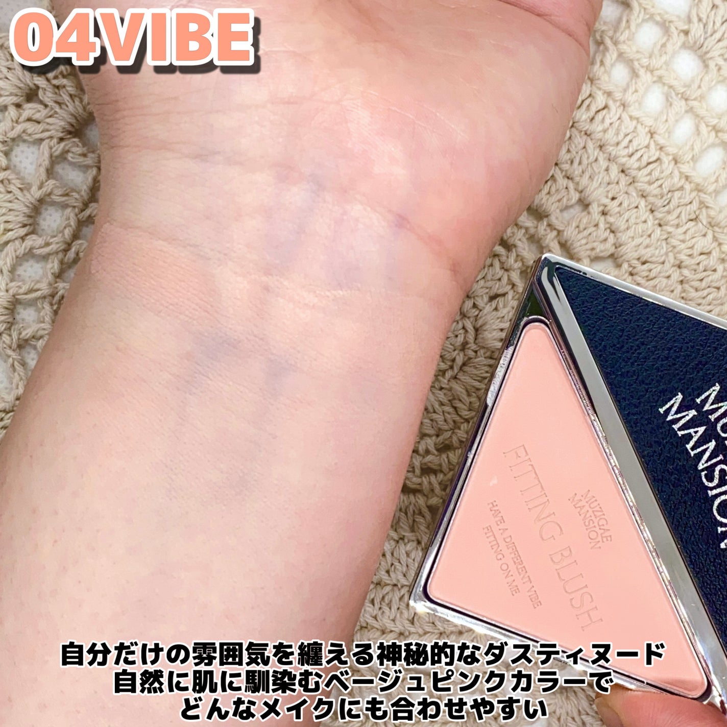 フィッティングブラッシュ/MUZIGAE MANSION/パウダーチークを使ったクチコミ(3枚目)