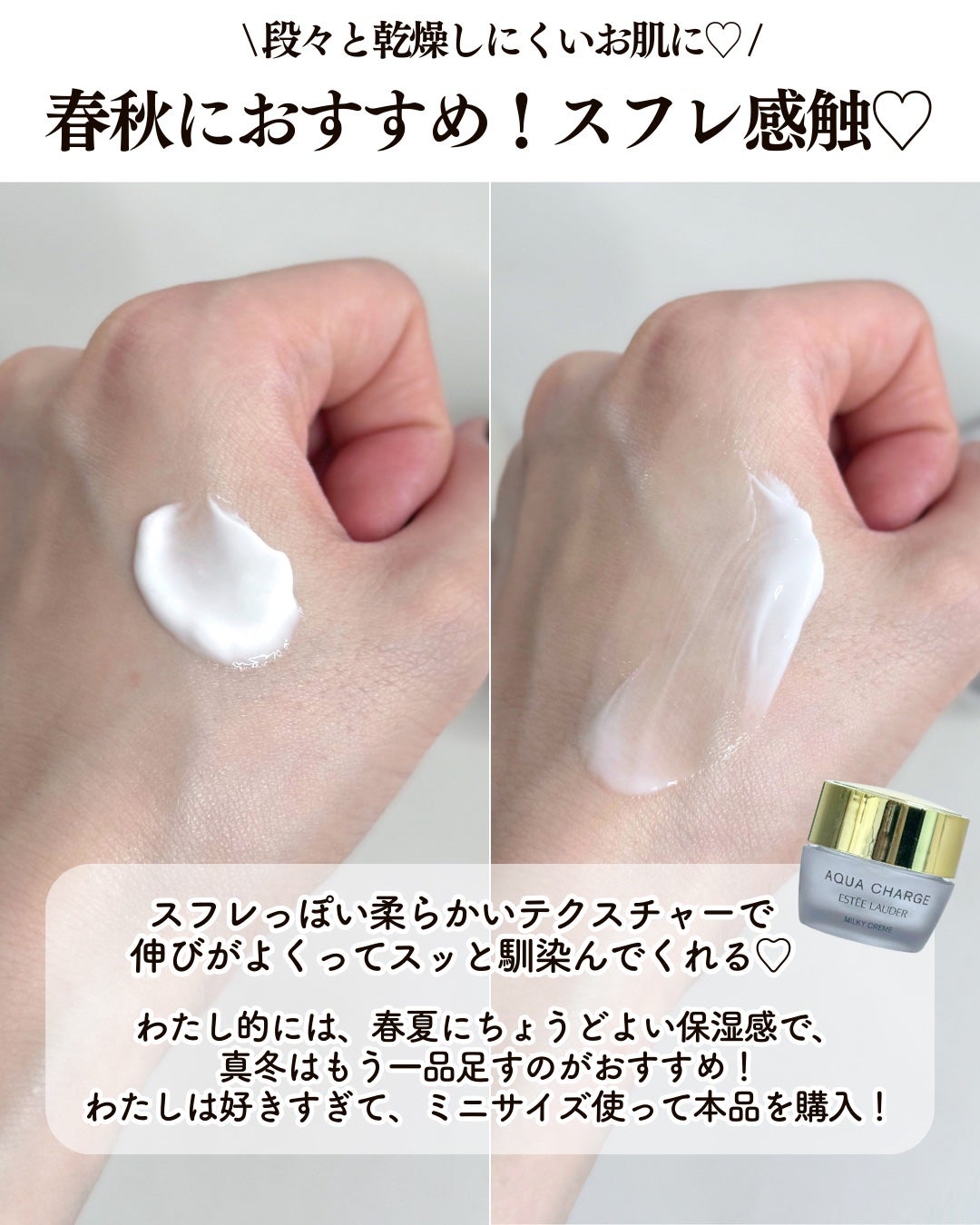 アクア チャージ 薬用 ミルキー クリーム/ESTEE LAUDER/フェイスクリームを使ったクチコミ(5枚目)