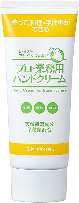 プロ・業務用 ハンドクリーム 天然ゆずの香り 60g
