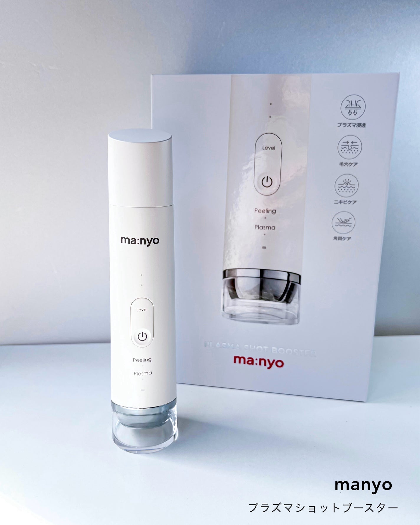 プラズマショットブースター/manyo/美顔器・マッサージを使ったクチコミ(3枚目)