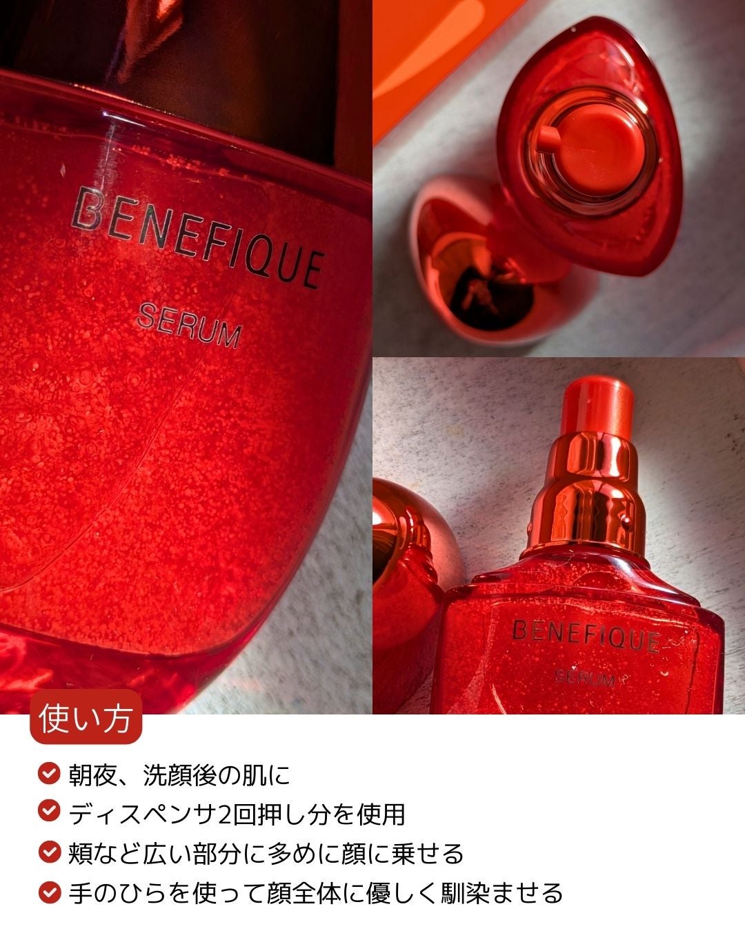 ベネフィーク セラム/BENEFIQUE/美容液を使ったクチコミ(2枚目)