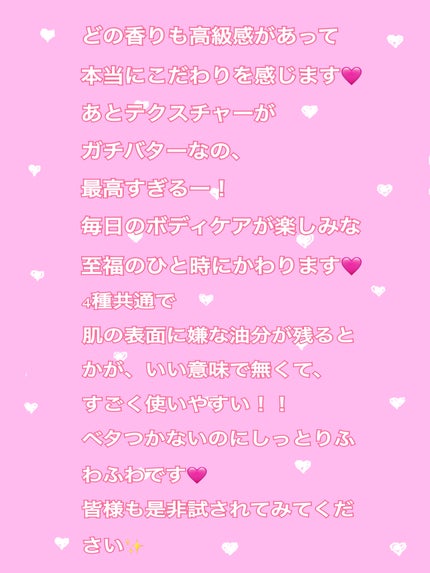 ボディバター ストロベリー/THE BODY SHOP/ボディクリームを使ったクチコミ(7枚目)