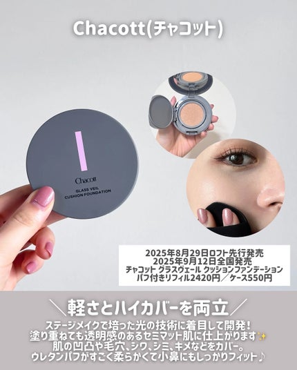 セラムフィット ボリューミング グロースティック/ByUR/ジェル・クリームチークを使ったクチコミ(4枚目)