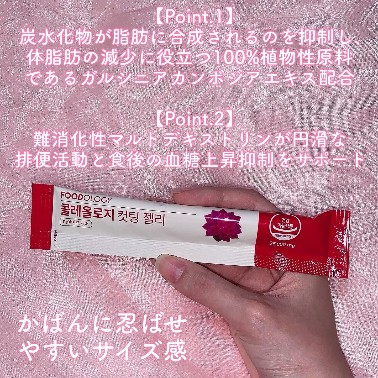 コレオロジーカットゼリー/FOODOLOGY/食品を使ったクチコミ（2枚目）