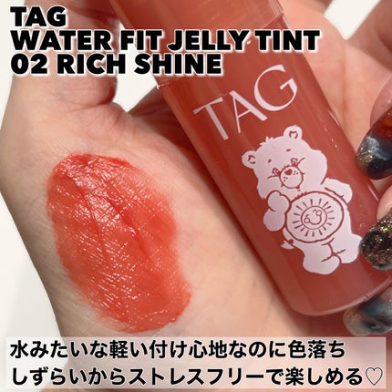 ウォーターフィットジェリーティント/TAG/リップティントを使ったクチコミ(2枚目)