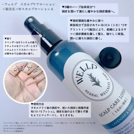 薬用スカルプケアシャンプー/トリートメント モイスト トリートメント370g/WELLP/市販シャンプーの画像