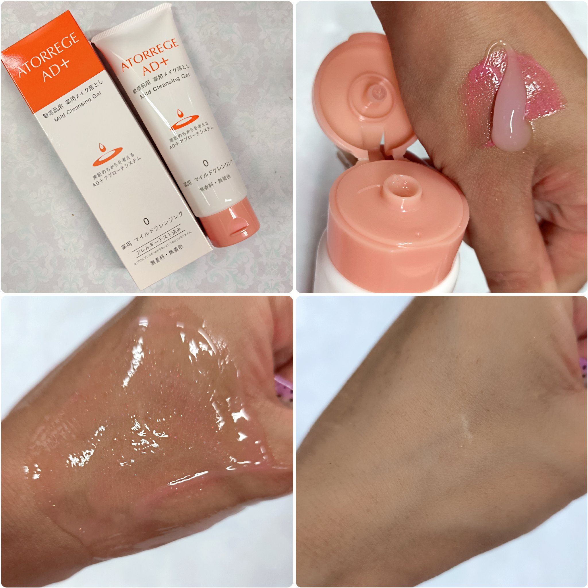 薬用 マイルドクレンジング/アトレージュ AD＋/クレンジングジェルを使ったクチコミ（2枚目）
