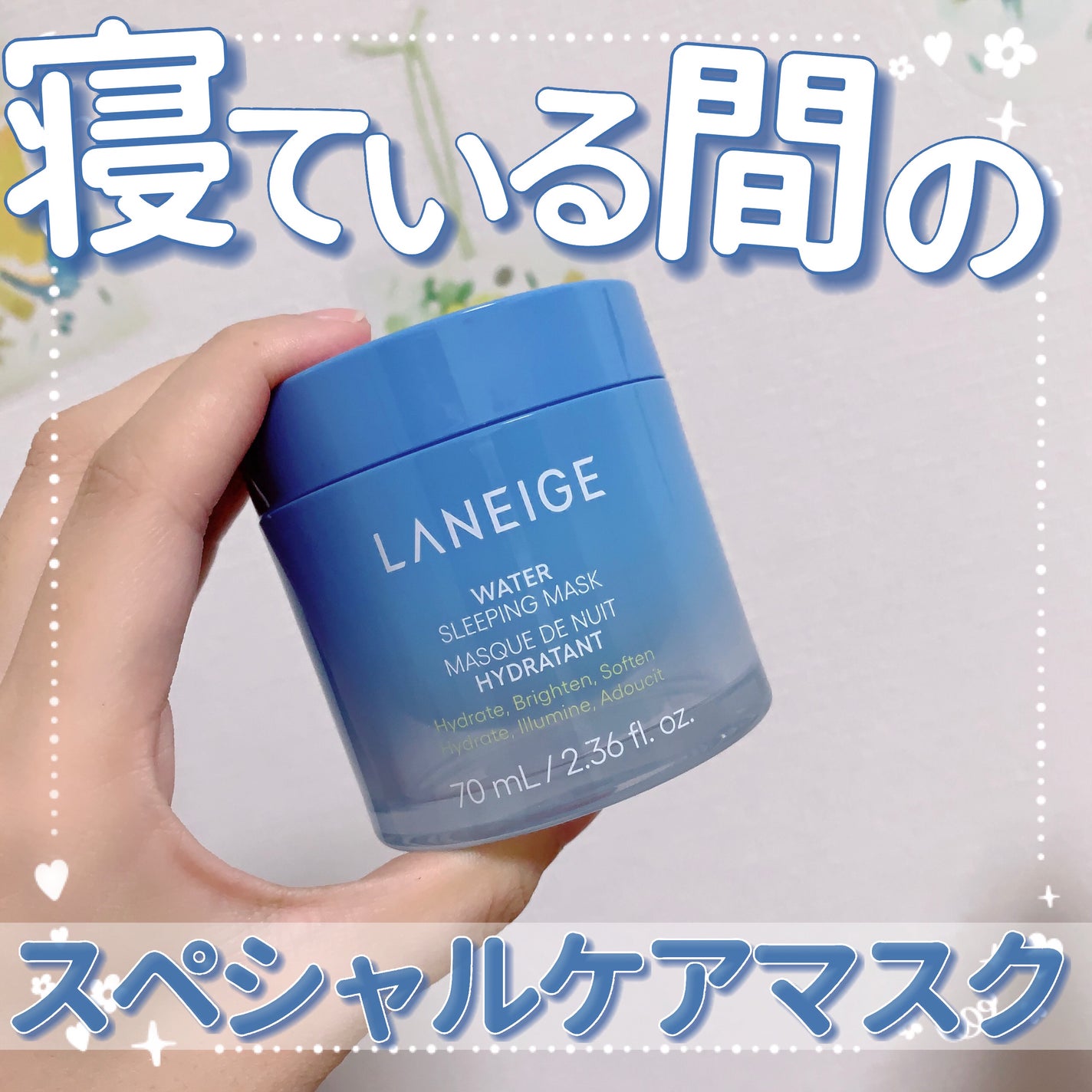 ウォータースリーピングマスク N/LANEIGE/フェイスクリームを使ったクチコミ(1枚目)
