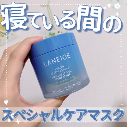ウォータースリーピングマスク N/LANEIGE/フェイスクリームを使ったクチコミ(1枚目)