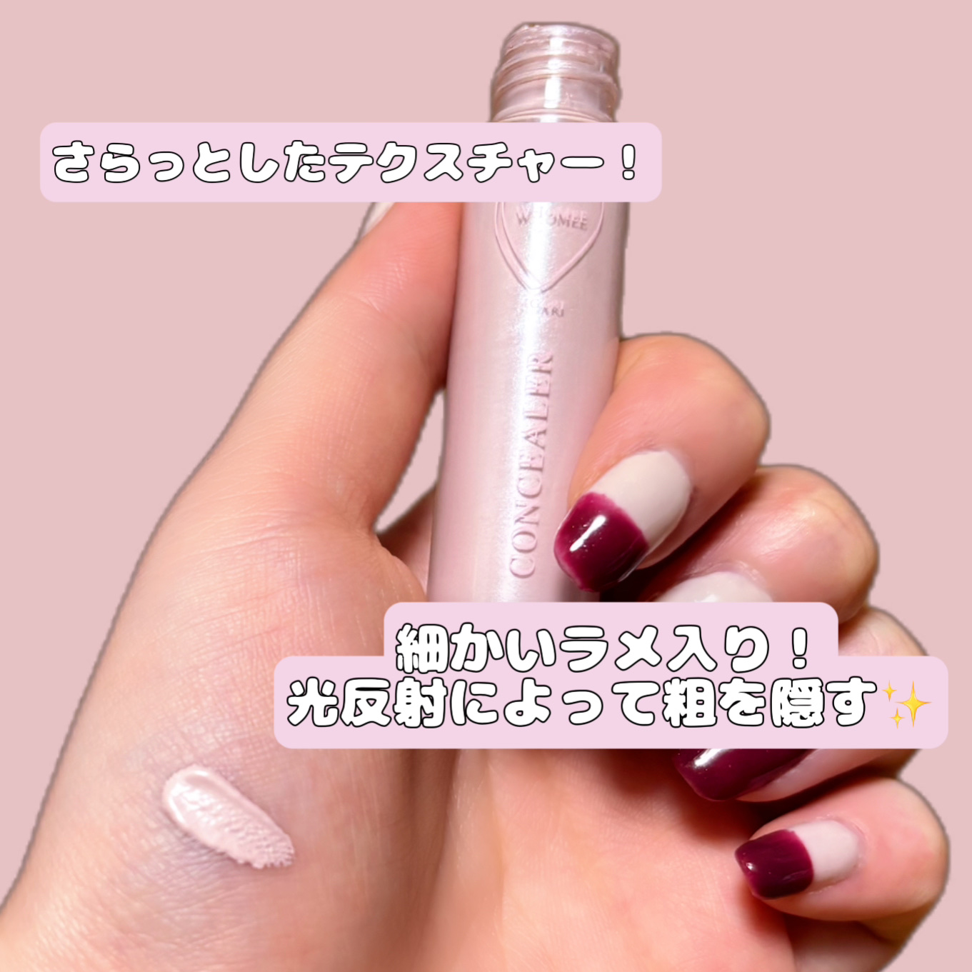 リキッドコンシーラー/WHOMEE/リキッドコンシーラーを使ったクチコミ（2枚目）