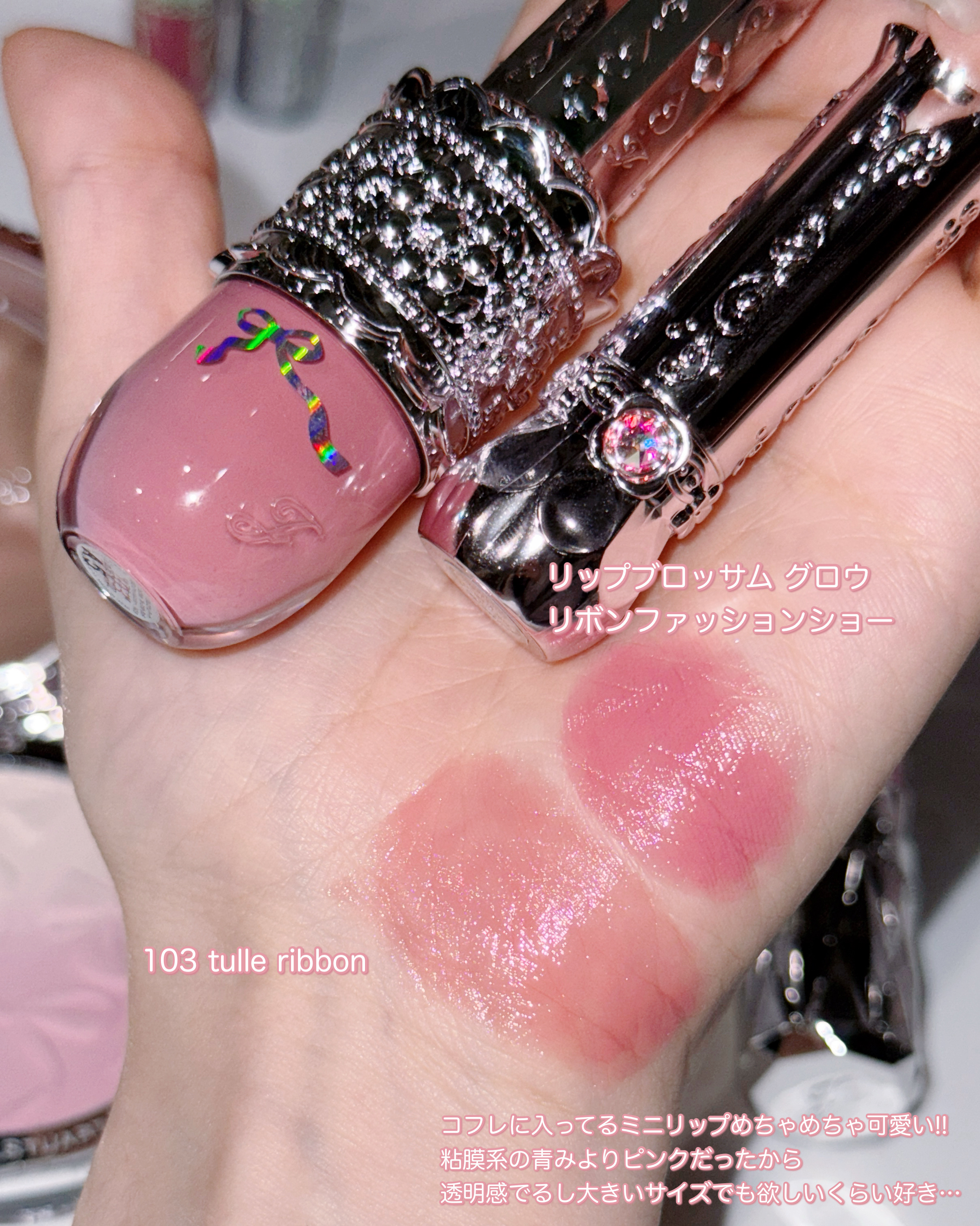 ジルスチュアート アイダイヤモンド グリマー｜JILL STUART他、9商品を