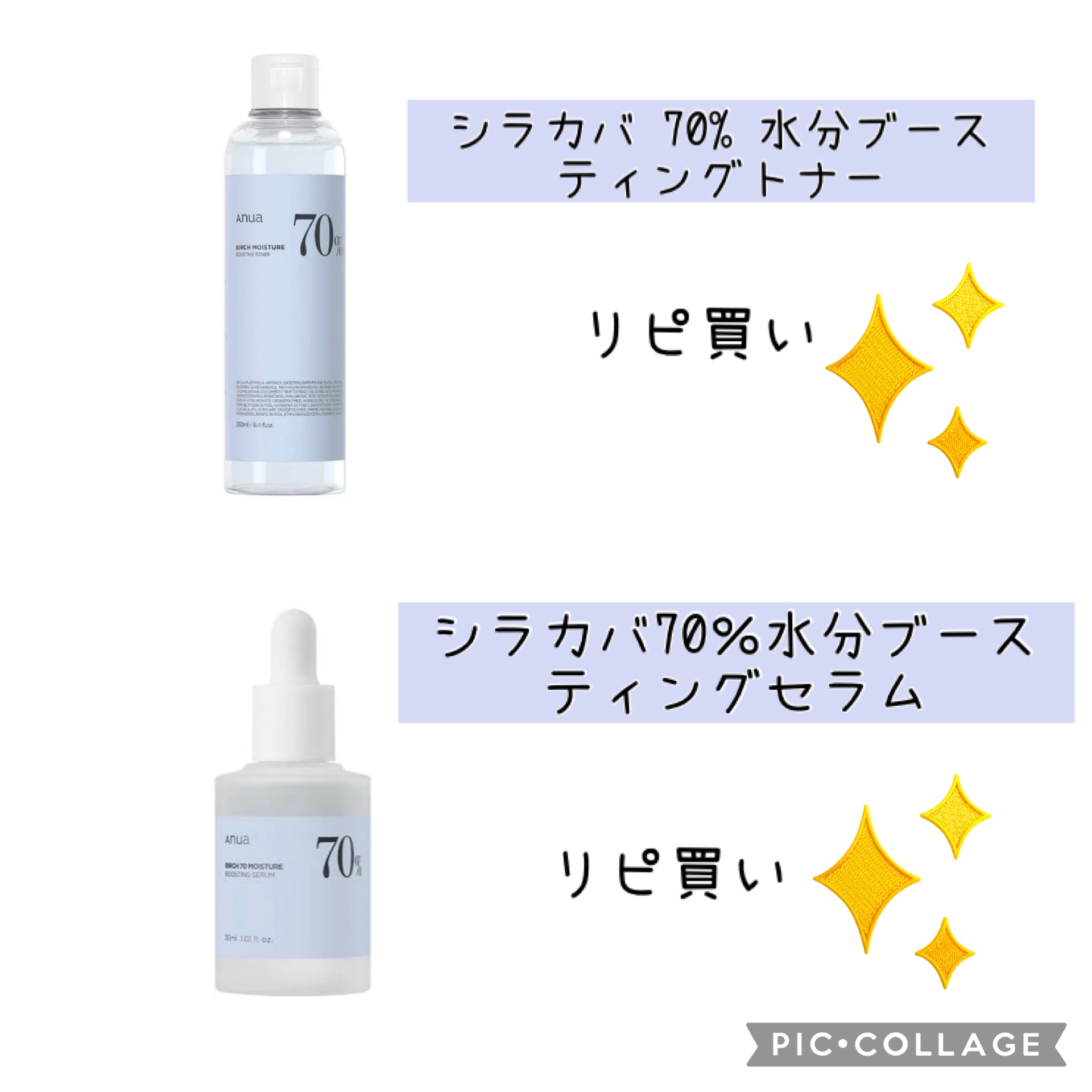 シラカバ70％水分ブースティングセラム/Anua/美容液を使ったクチコミ（2枚目）
