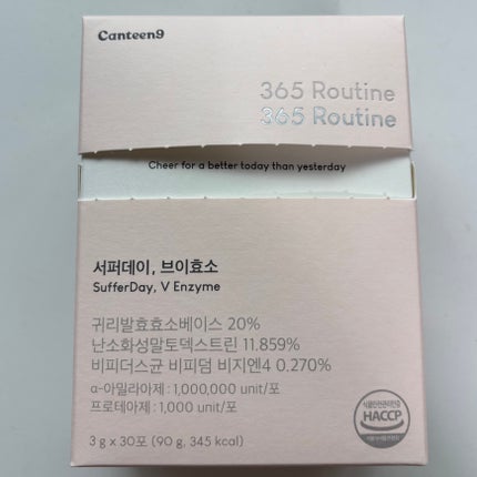 サファーデイ V酵素/canteen9/ボディサプリメントを使ったクチコミ(1枚目)