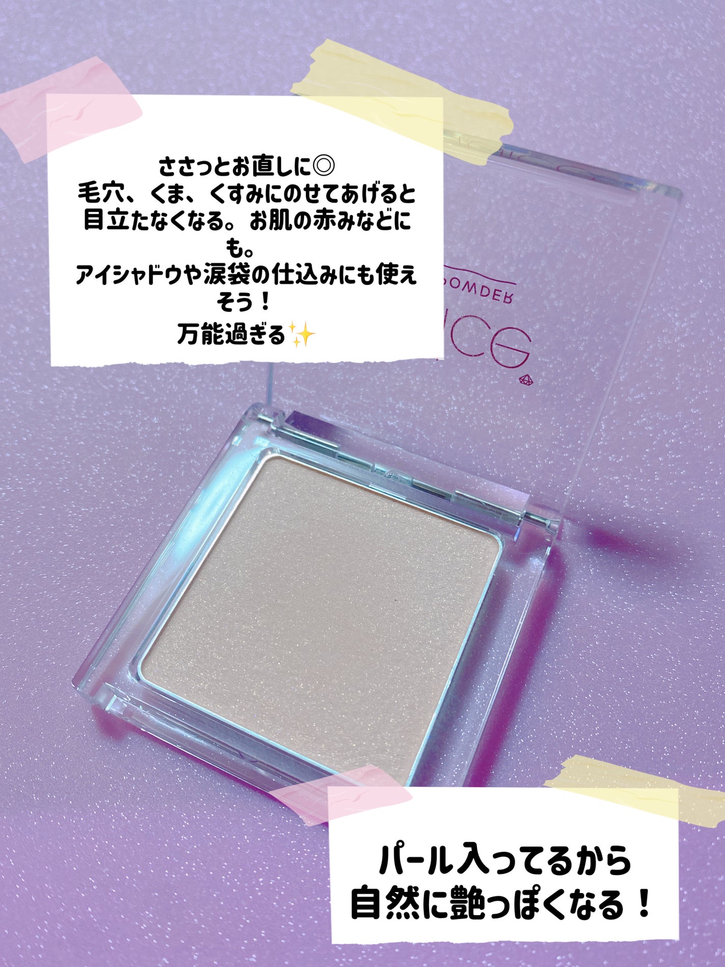 スポットメンテパウダー/muice/プレストパウダーを使ったクチコミ(3枚目)