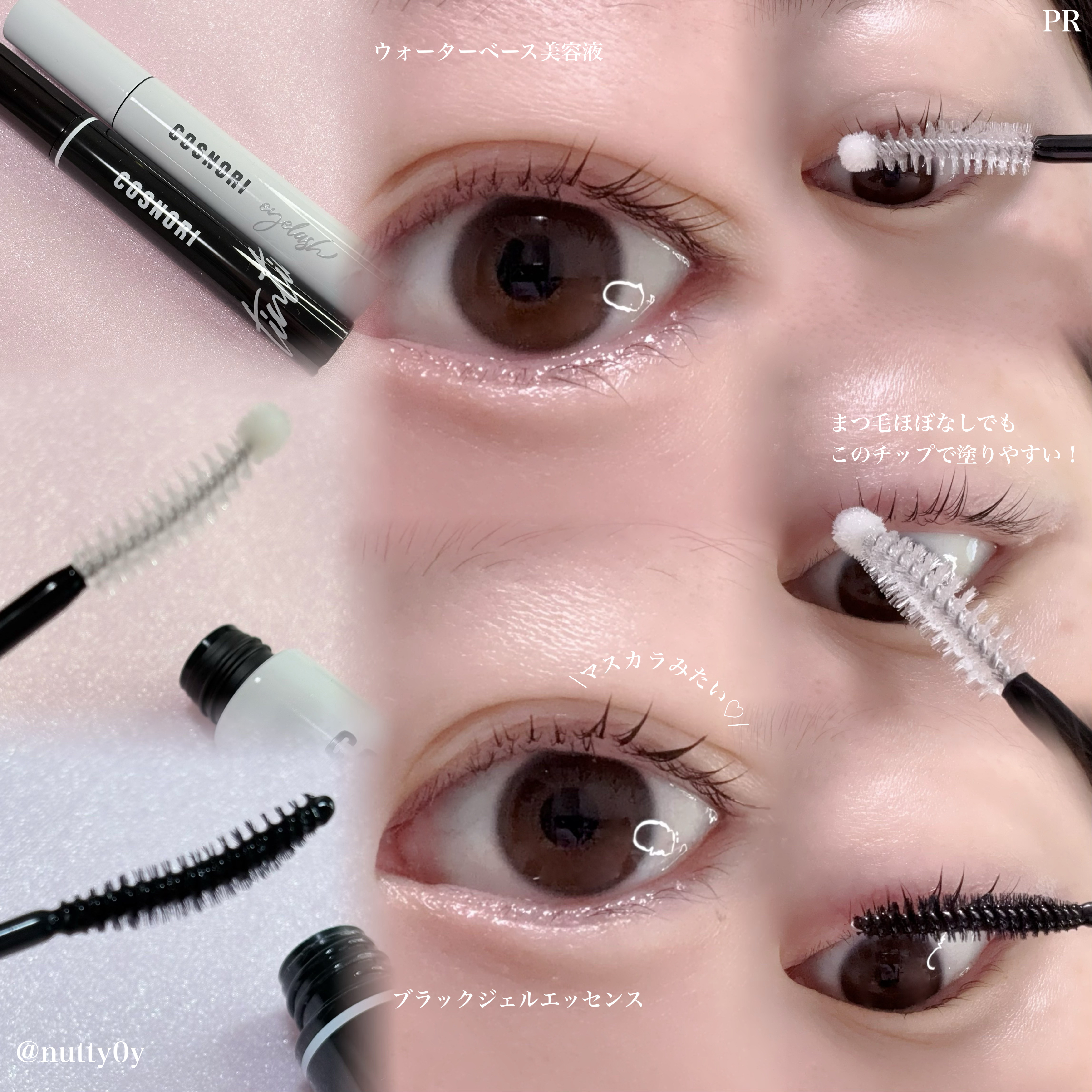 ロングアクティブアイラッシュセラム/COSNORI/まつげ美容液を使ったクチコミ（2枚目）