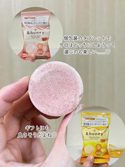 ビューティー スパ バスタブレット/&honey/入浴剤を使ったクチコミ(4枚目)