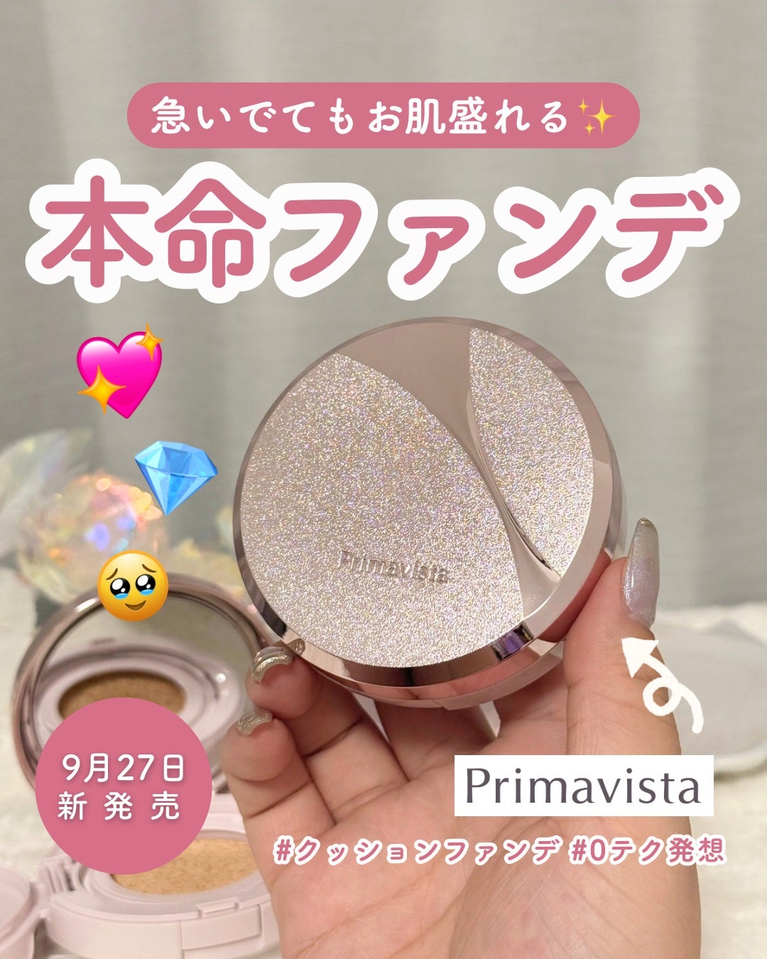 プリマヴィスタ グロウカバー クッション/プリマヴィスタ/クッションファンデーションを使ったクチコミ(1枚目)