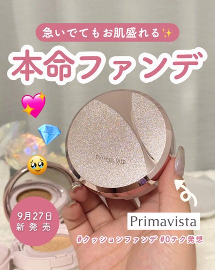プリマヴィスタ グロウカバー クッション/プリマヴィスタ/クッションファンデーションを使ったクチコミ(1枚目)